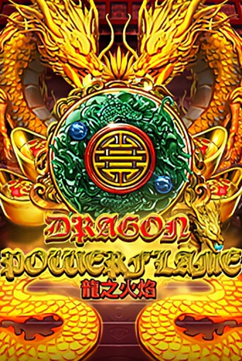 Демо игра Dragon Powerflame играть онлайн | Казино Х бесплатно