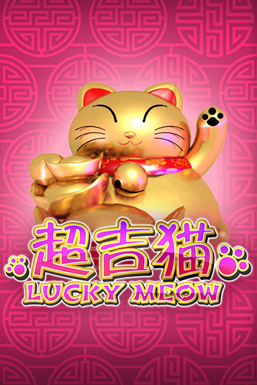 Демо игра Lucky Meow играть онлайн | Казино Х бесплатно