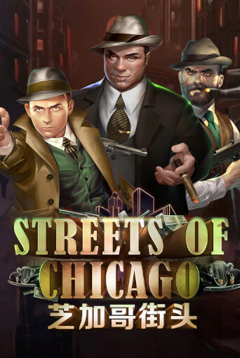 Демо игра Streets of Chicago играть онлайн | Казино Х бесплатно